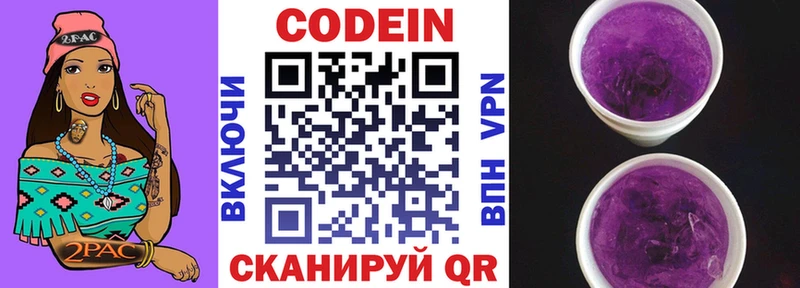 Codein Purple Drank mega Урай хочу наркоту