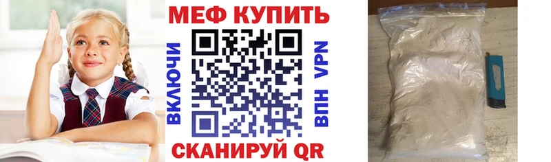 МЕФ mephedrone  цена   Урай 